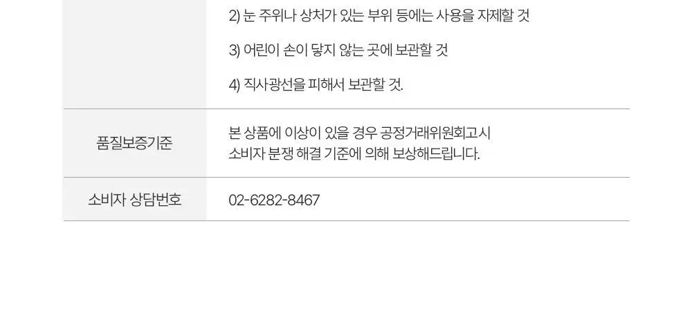 [두피치약] 민트리 탄산버블 두피 스케일러 75g (15gx5ea) 상세페이지 33